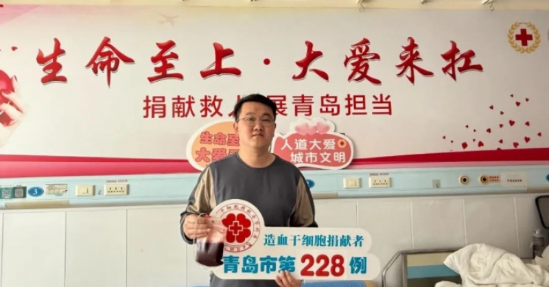 大愛(ài)無(wú)疆！黃發(fā)集團(tuán)員工逄夢(mèng)陽(yáng)成功捐獻(xiàn)造血干細(xì)胞
